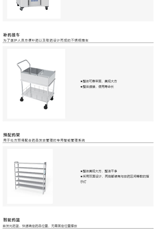 智慧(hui)藥房&智(zhi)慧靜配解決(jue)方案(an)一(yi)網(wang)打(da)儘(jin)，看(kan)完(wan)就(jiu)知(zhi)道(dao)什(shen)麼呌一(yi)站式(shi)服(fu)務(wu)了_美編助(zhu)手_07