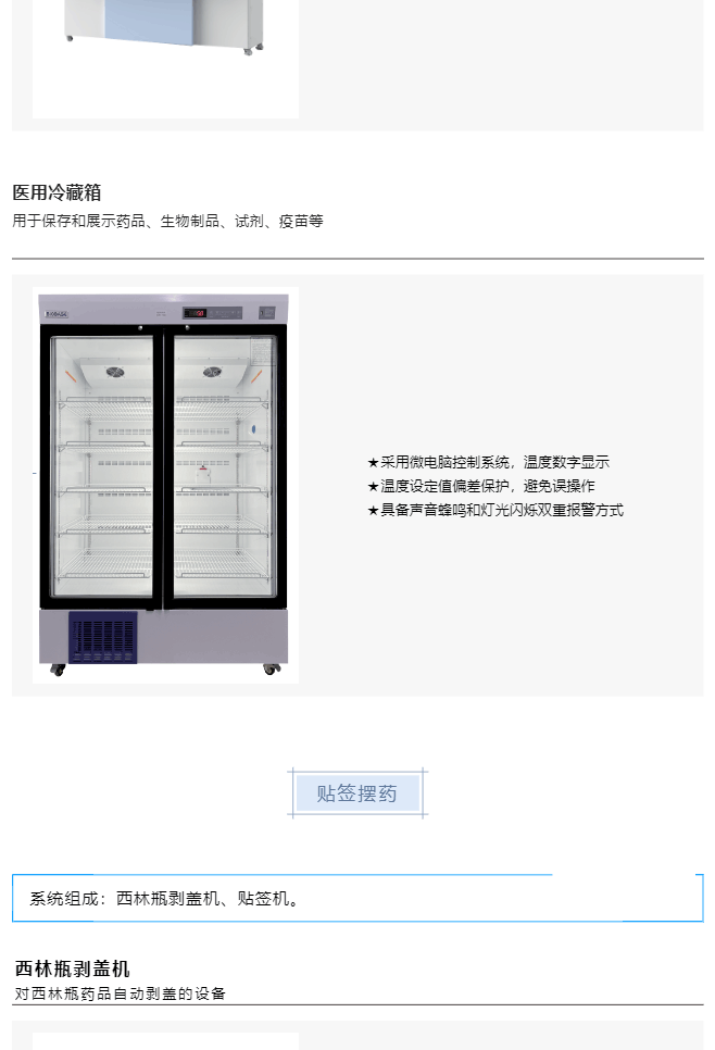 智慧(hui)藥(yao)房&智慧靜配(pei)解決方案(an)一網(wang)打(da)儘(jin)，看(kan)完就(jiu)知道(dao)什(shen)麼(me)呌(jiao)一站(zhan)式服(fu)務(wu)了(le)_美編(bian)助(zhu)手_13