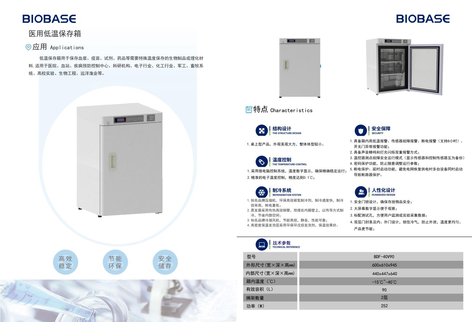 2BDF-40V90綵(cai)頁(ye)202105071347290893